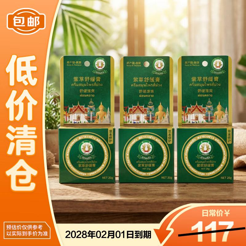 Gromwell Repair Balm