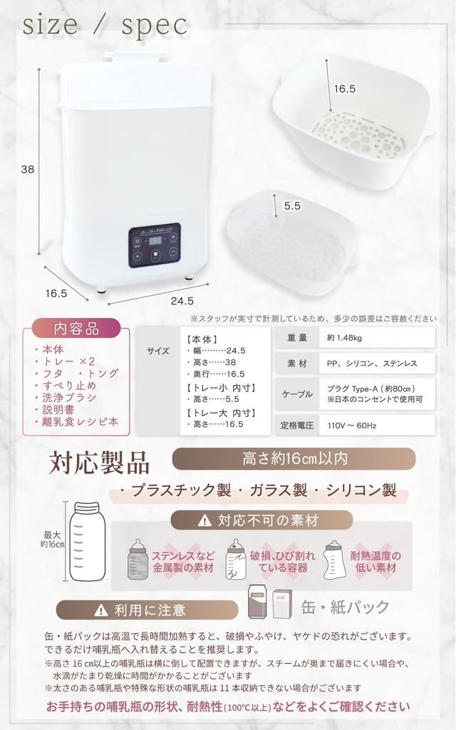 Liscia Baby Bottle Sterilizer and Dryer [Supervised by a Registered Dietitian] Baby Bottle Sterilizer, Dryer, Steam Sterilizer, Disinfectant, Milk War
