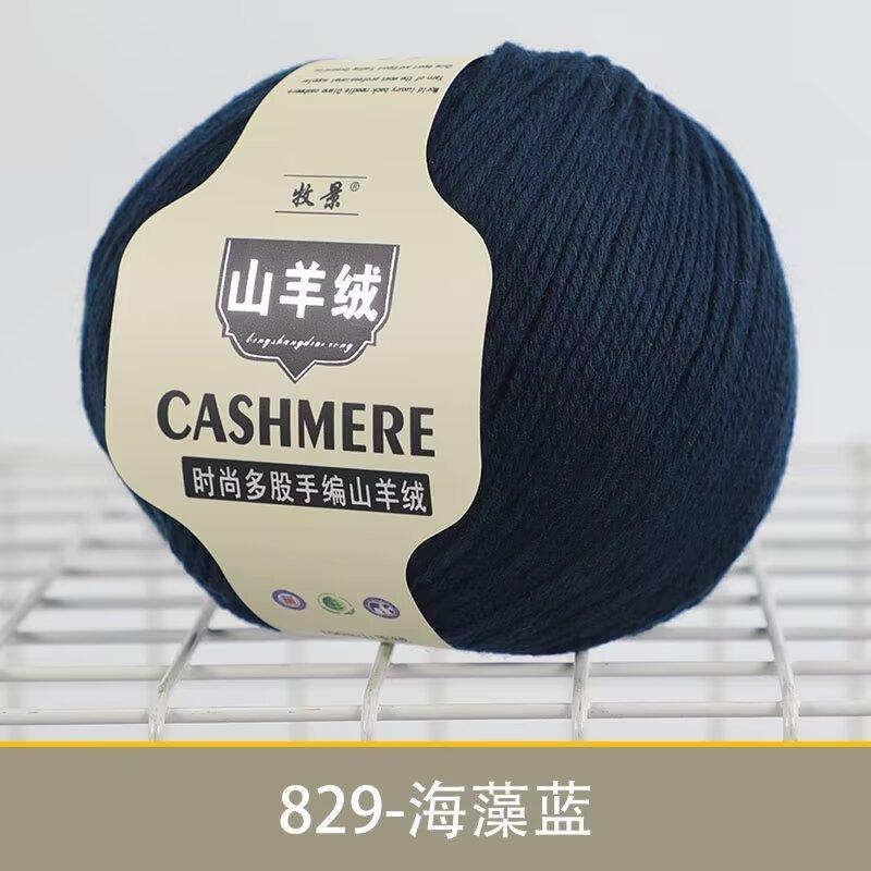 8 Strands Cashmere Scarf Thread Children'S Crochet Sweater Jacket Wool Thread Preferred Cashmere Wool