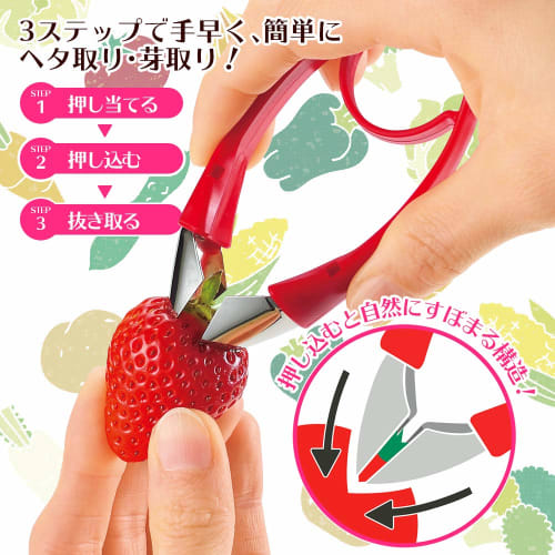 Shimomura Kogyo Full Veggie Smile Sprout and Stem Remover, Made in Japan, FVS-635, Dishwasher Safe, Made in Tsubame-Sanjo, Niigata, Red, 95 x 50 x 30
