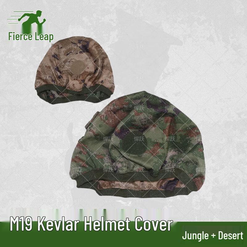 Hanyue M19 Tactical Helmet Cover