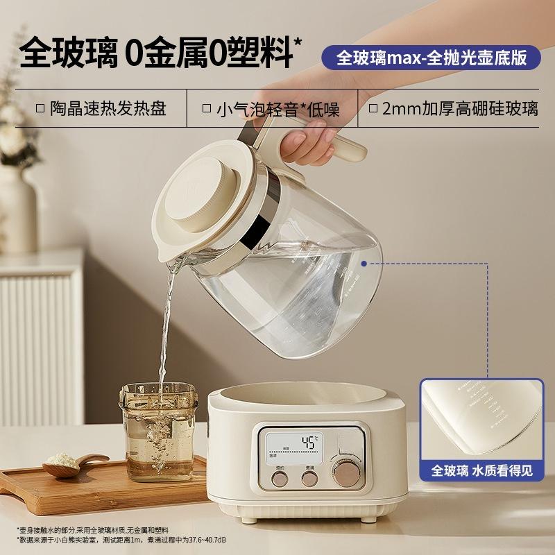 All-Glass Constant-Temperature Electric Kettle,Smart Water Boiler and Milk Warmer,Household Multi-Purpose Hot Water Pot