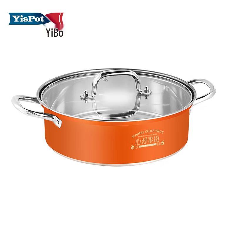 Yibo 28cm Stainless Steel Hot Pot