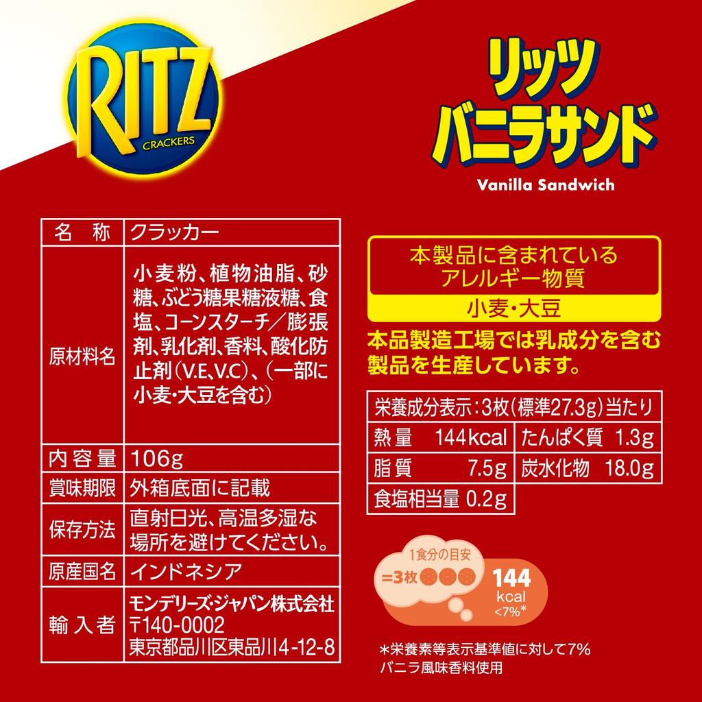 Mondelez Ritz Vanilla Sandwich 106g X 15 Pieces