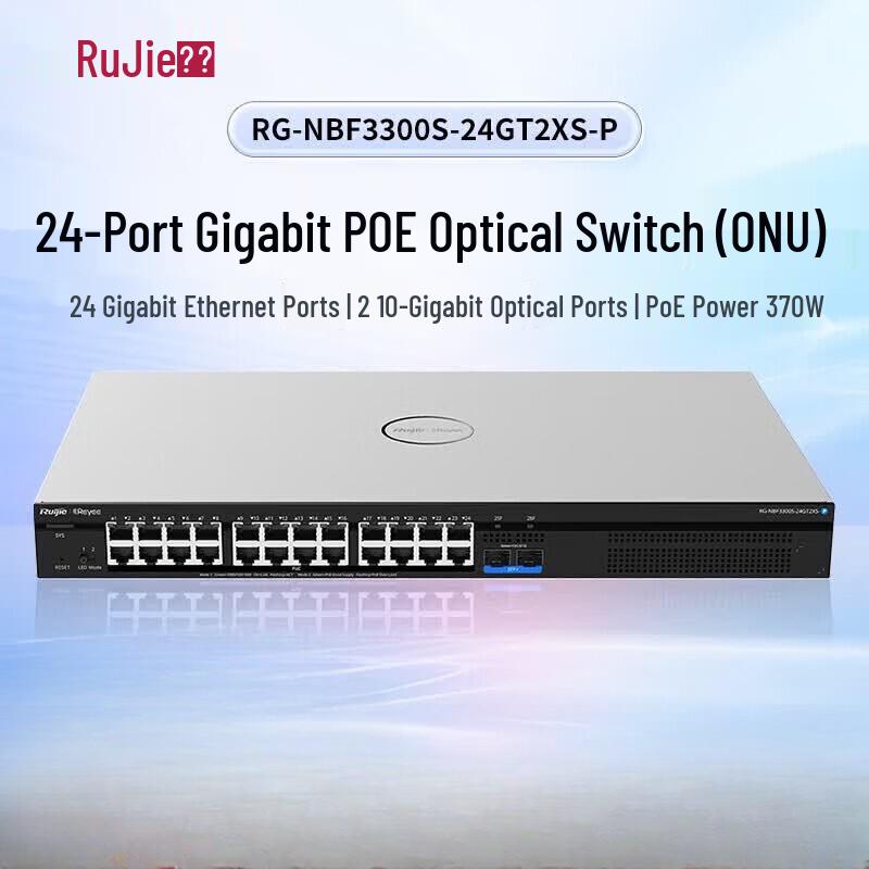 Управляемый коммутатор Ruijie RG-NBF3300S-24GT2XS-P, 24 порта Gigabit PoE