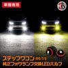 CORSA Step Wagon Air Spada RP6 RP7 RP8 Exclusive Design Genuine Fog Replacement LED