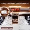 Xingyao 6 TPE Floor Mats for Geely 2025: Interior Modification & Decoration Accessories