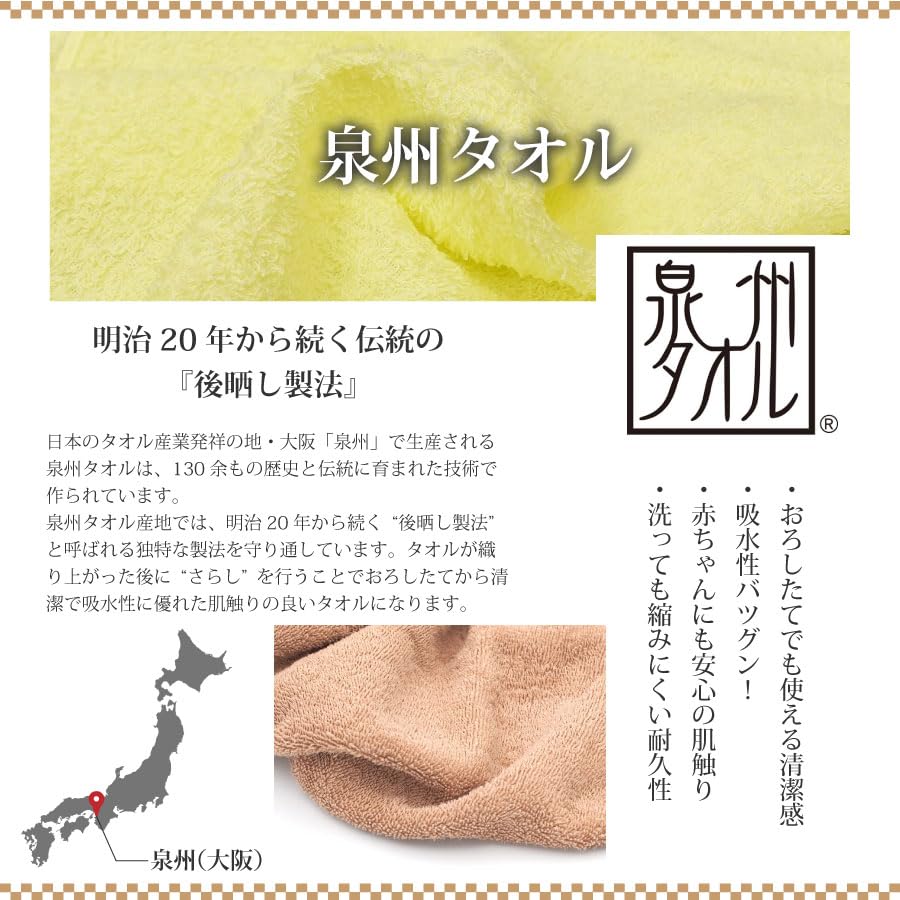 Senshu Towel Bath Towels, Set of 3, Made in Japan, 60 x 120cm