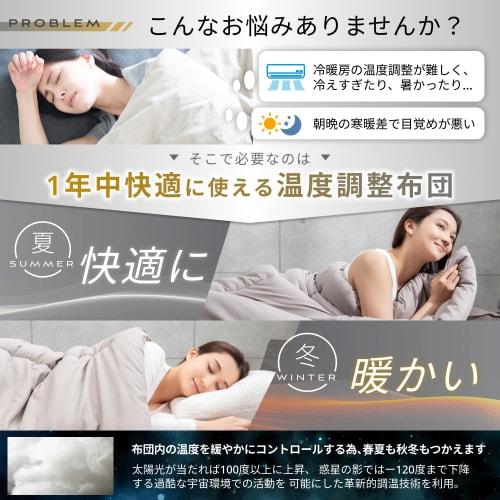 GOKUMIN All-Season Temperature-Regulating Comforter, Washable, Antibacterial, Odor-Resistant, Dust Mite-Resistant, Lightweight and Warm, Special Comfo