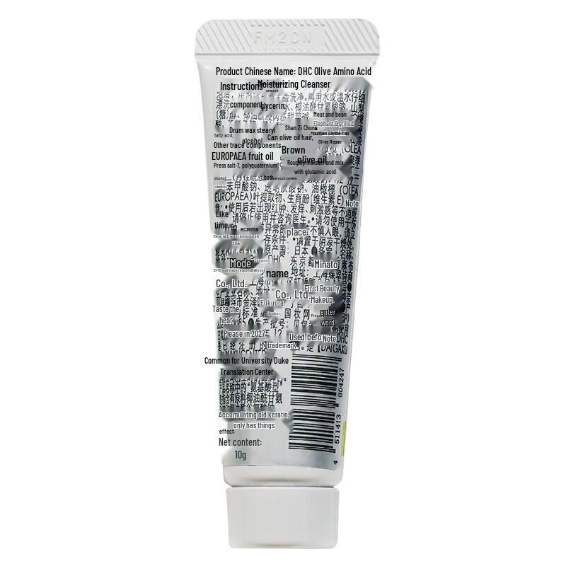 DHC Olivenöl Aminosäure Feuchtigkeitsspendender Reiniger