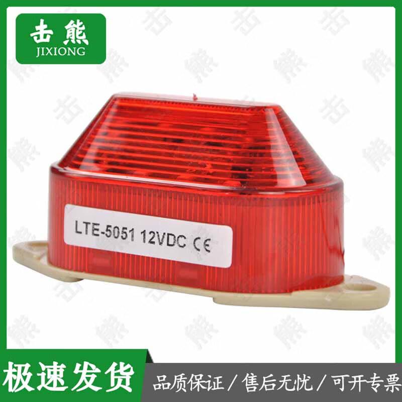 Jixiong LTE-5051 Bolt-Fixed LED Flashing Alarm Light