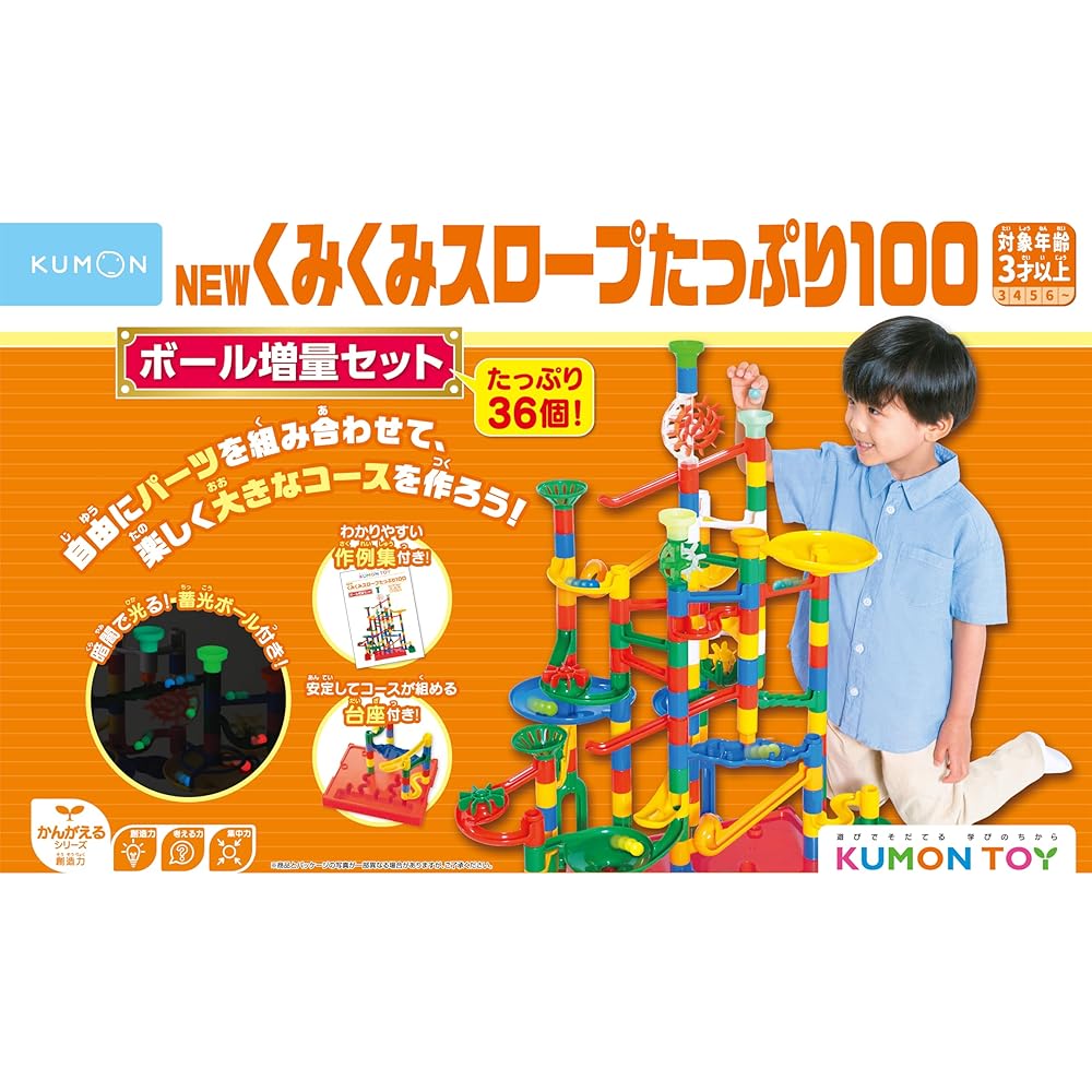 Kumon Publishing New Kumon Slope Set with 100 Balls Educational Toy for Creativity and Logical Thinking Ages 3+