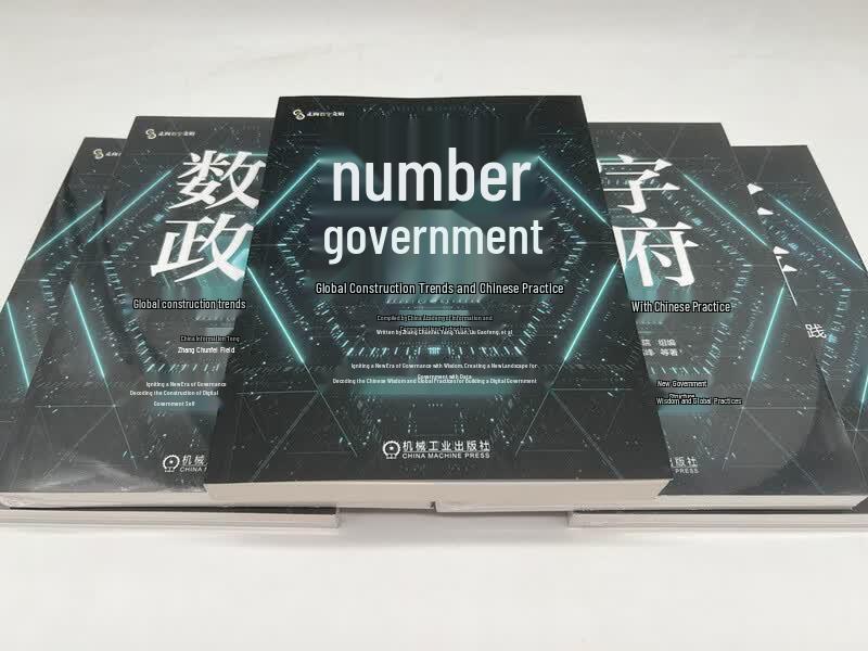 Digital Government: Global Trends and China's Practice