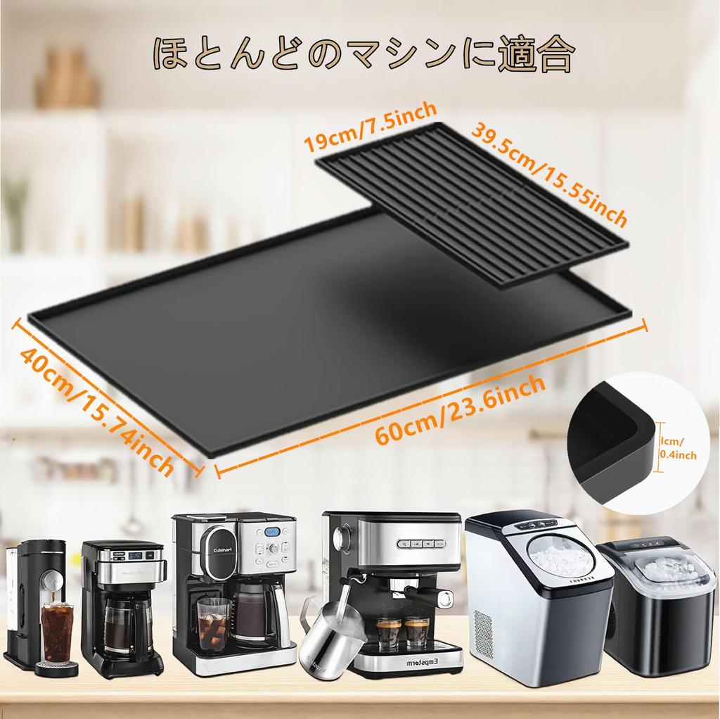 Silicone Coffee Mat, Coffee Maker Mat, 24"x16" Silicone Coffee Mat Spill-Proof, Heat-Resistant, Non-Slip, Detachable Dish Drying