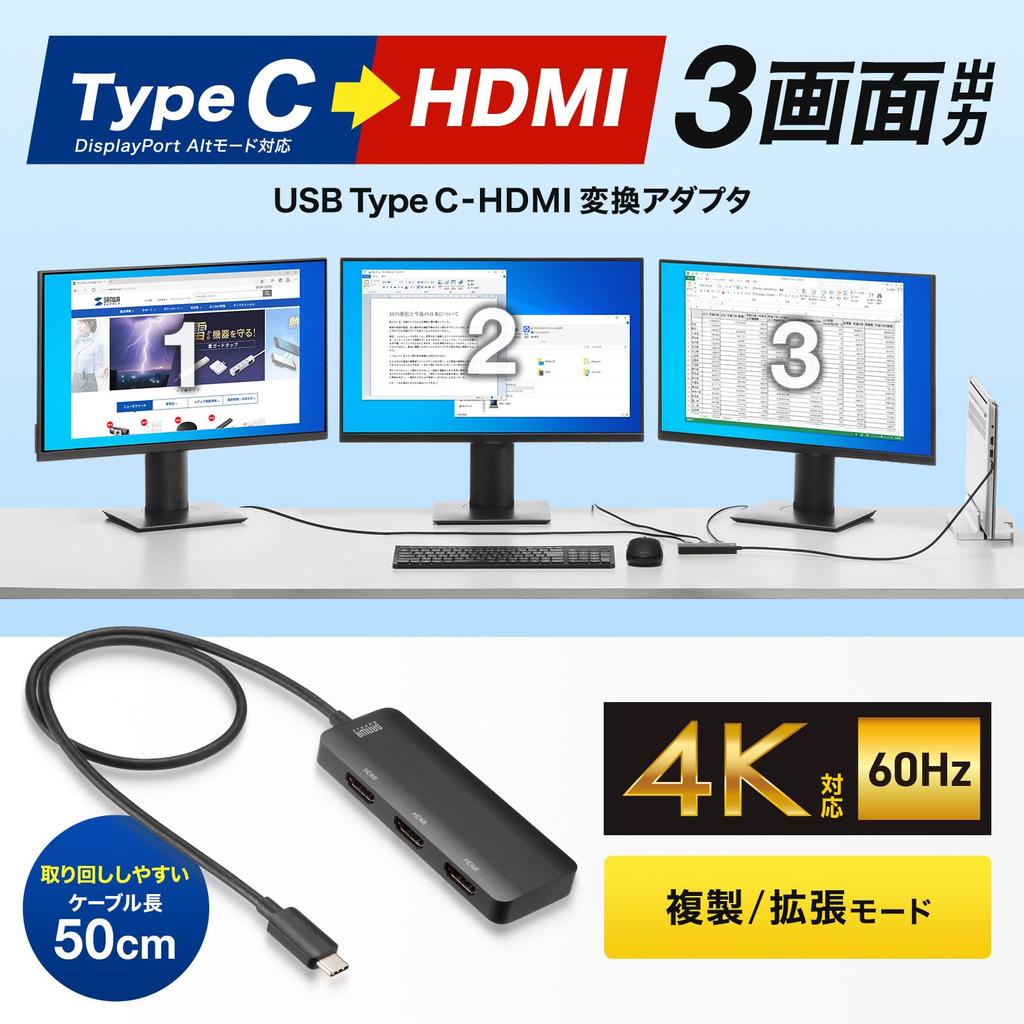 Sanwa Supply USB Type C to HDMI Adapter (3 Ports/4K Compatible) AD-ALCMST3HD2