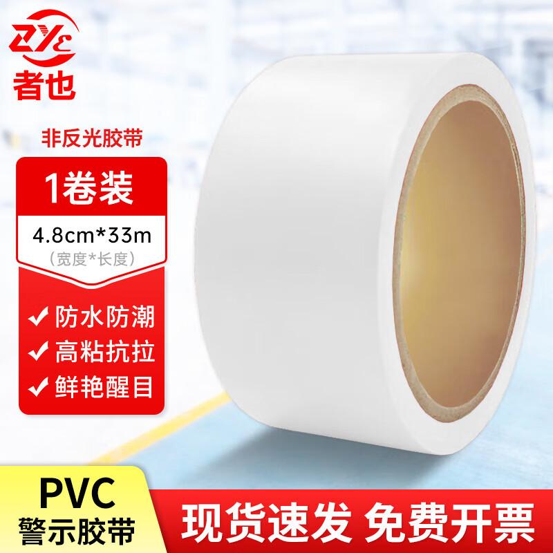 BJPVC Waterproof Warning Tape - 3 Rolls