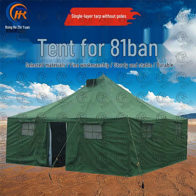 Ronghe Zhiyuan Type 81 Outdoor Military Tent