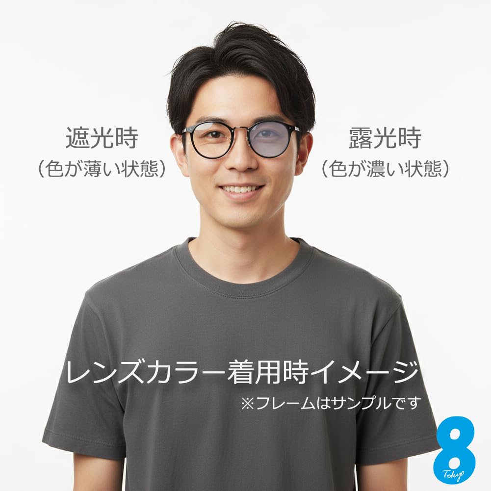 Eight Tokyo Photochromic Sunglasses with Blue Light Perfect for and UV Protection and Men's Blocking, Sports, Exercise, Driving, Golf, Running,