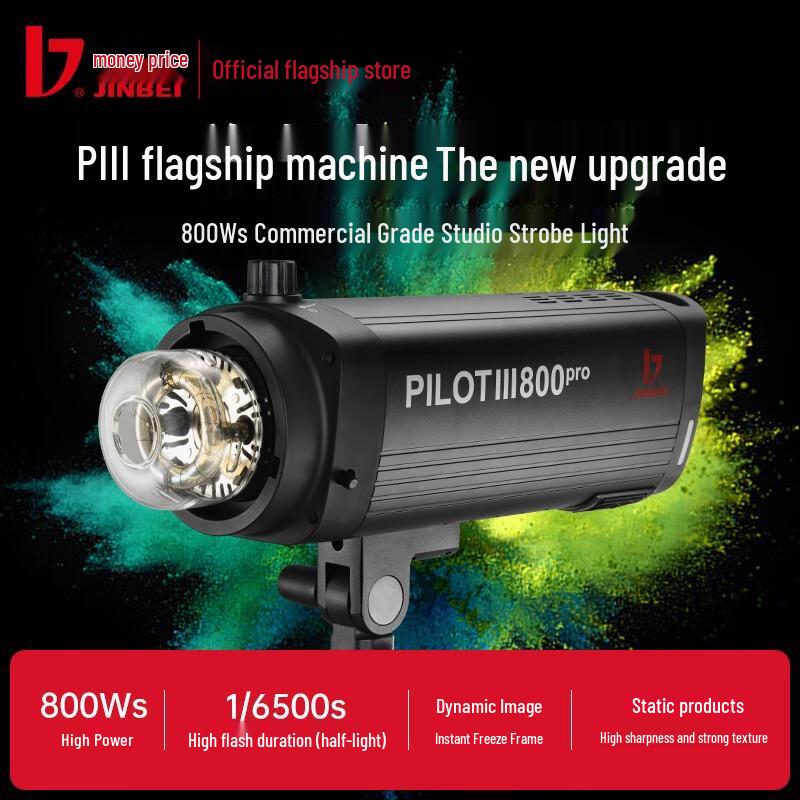 JINBEI PIII-800 Pro Commercial Studio Strobe Light