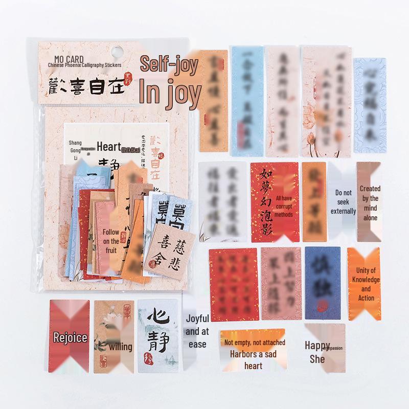 

Mò Mò Washi Stickers: Joyful & Free Series - 40 Sheets of Chinese Calligraphy for Journals & Decorations