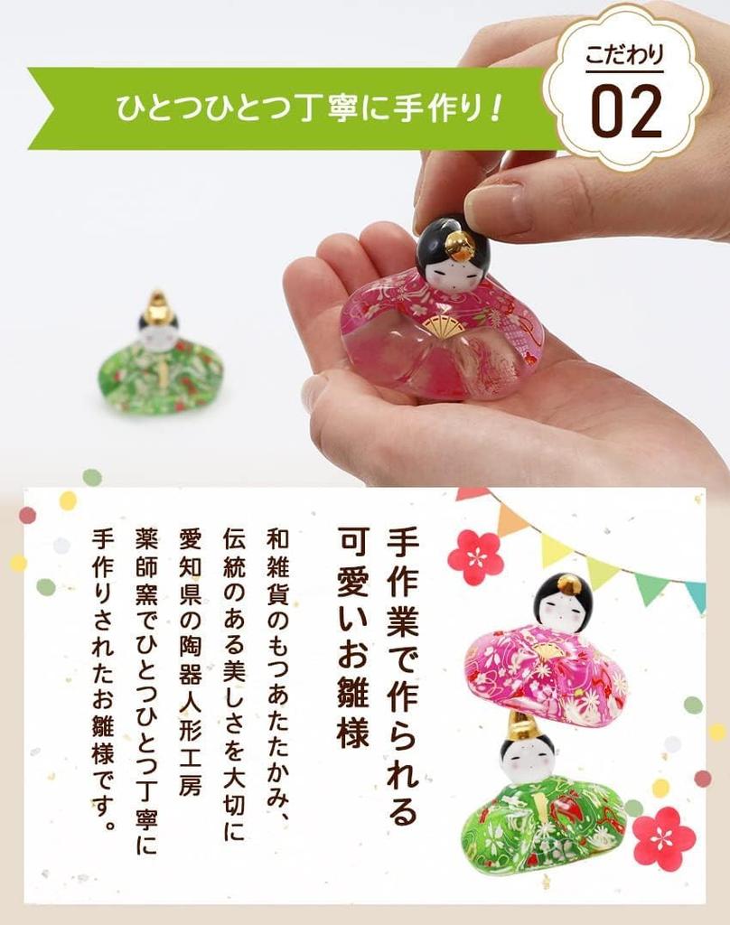 Osaka Choseido Compact Mini Hina Doll with Nameplate and Wooden Tag Glass Hina Doll (Sent Separately) "Hanaza Hina" (Flower Dance)