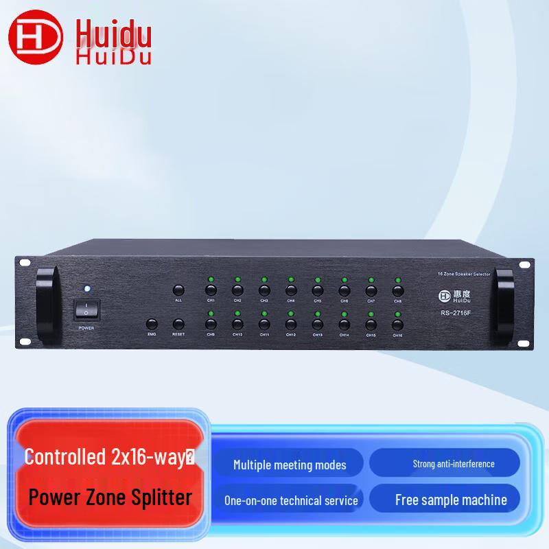 HuiDu Professional Public Broadcasting & Conference Audio System Components (CN version)