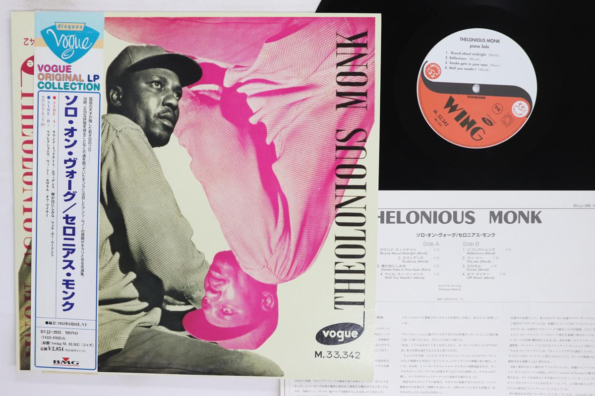 

LP Record THELONIOUS MONK Piano Solo BVJJ2935 DISQUES VOGUE 1997 Japan Obi Jazz Used