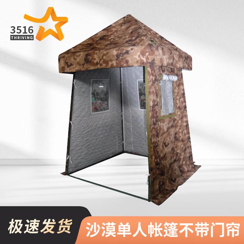 3516 Outdoor Sentry Booth Tent