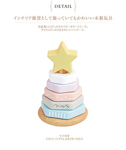 Milky Toy Dreamy Tree