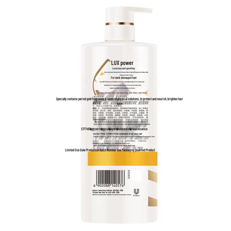 LUX Golden Osmanthus Fragrance Shampoo