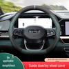 Suede Steering Wheel Cover for Geely ICON, Xingyue L, Xingrui, Emgrand GS, Hao Yue L, Binrui, Bin Yue - All Seasons.