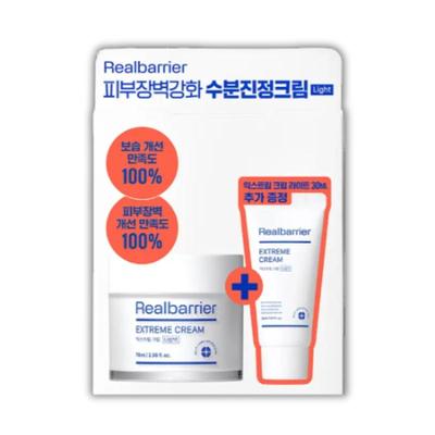 Extreme Cream Light Set (50ml + 30ml) – Lightweight Barrier-Strengthening Moisturizer for Sensitive & Combination Skin
