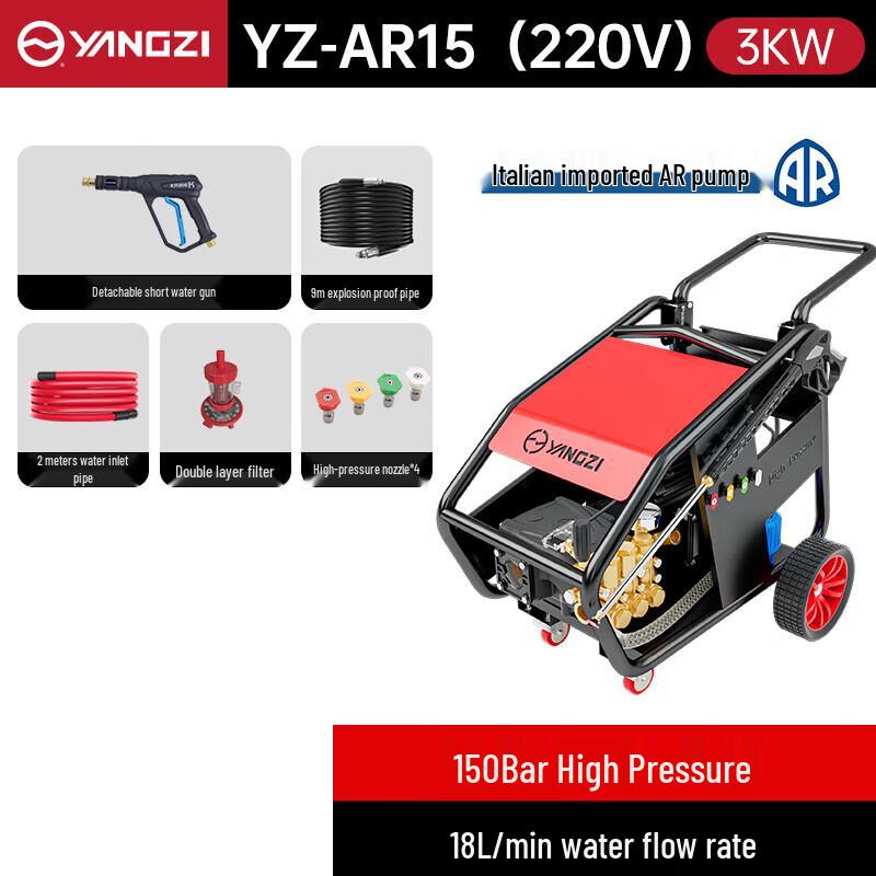 Yangzi Commercial/Industrial High-Pressure Washer CN plug (adapter included)