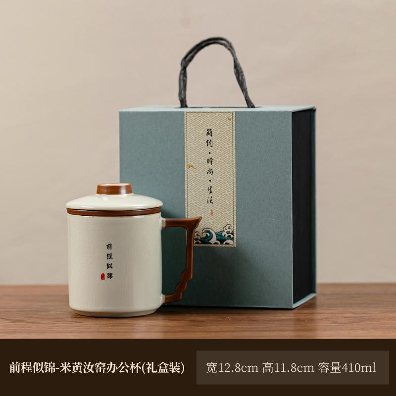 Ru kiln office cup practical souvenir ceramic cup mug tea separation water cup business event merchandise gifts