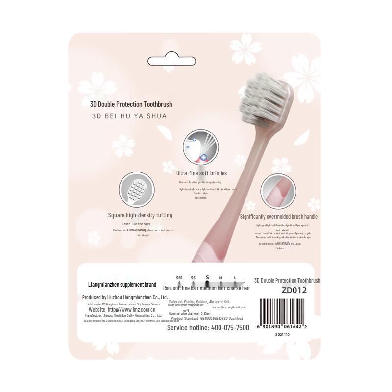 Liangmianzhen 3D Multi-Care Toothbrush (5-Pack)