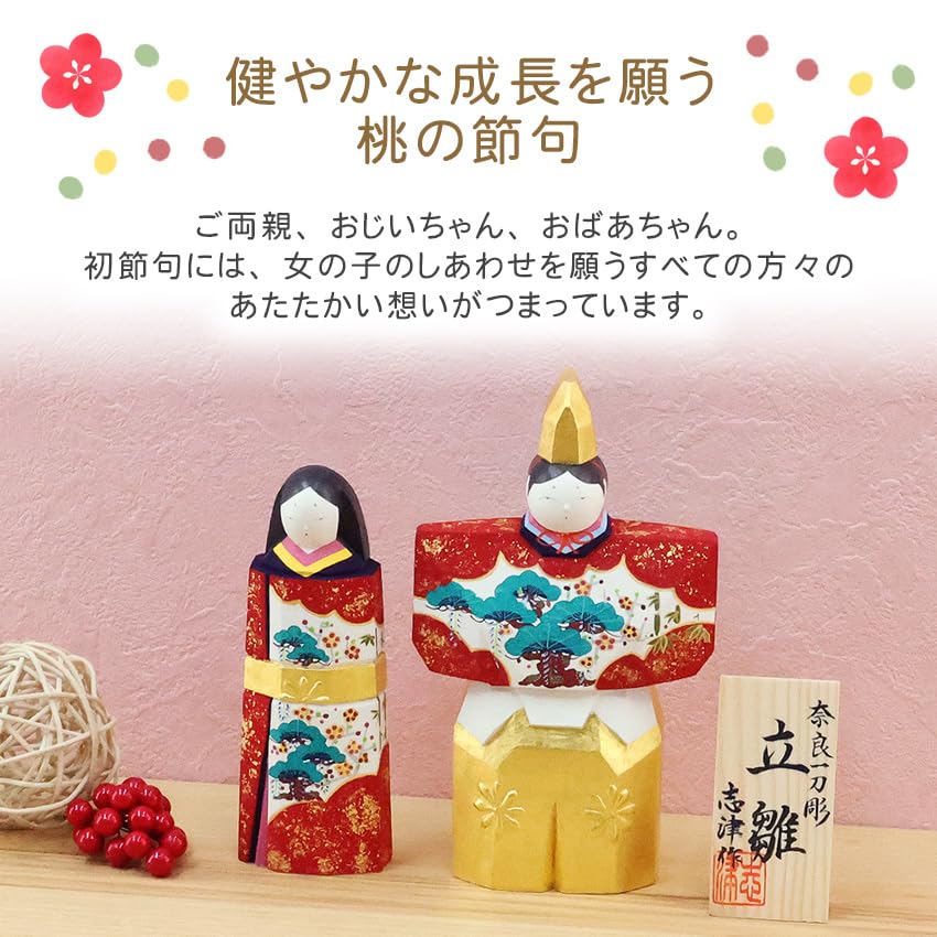 Osaka Choseido Hina Doll Compact Mini Wooden Name Engraved Wooden Tag Bonus Nara Itto Carving Made In Japan Hina Doll Standing Hina (Shipping