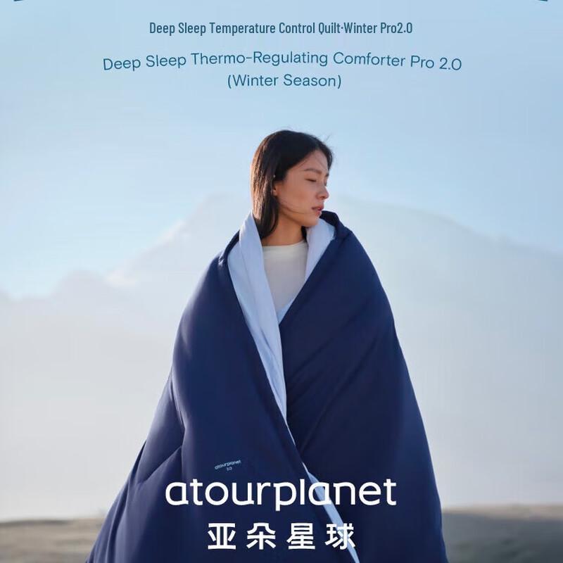 

Yaduo Planet Deep Sleep Temperature Control Winter Quilt Pro 2.0