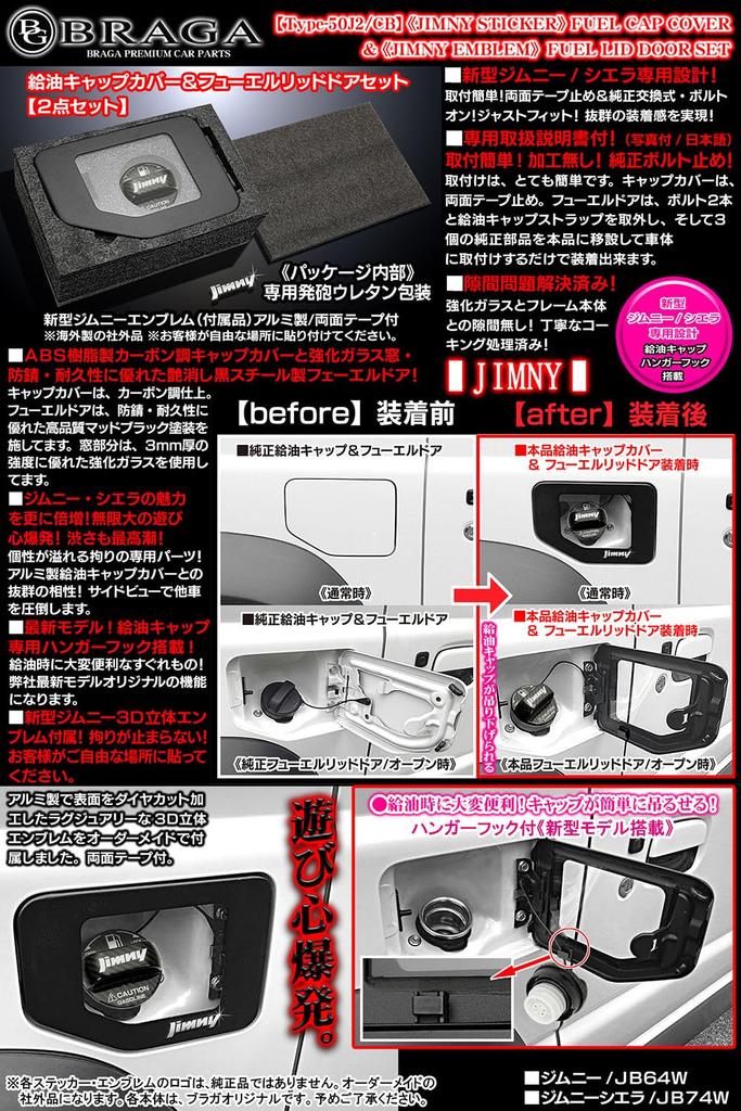 Type 50J2 CB Jimny Carbon Fiber Fuel Filler Cap Cover Glass Fuel Lid Door Set with New Jimny Sierra BG BRAGA & Emblem,