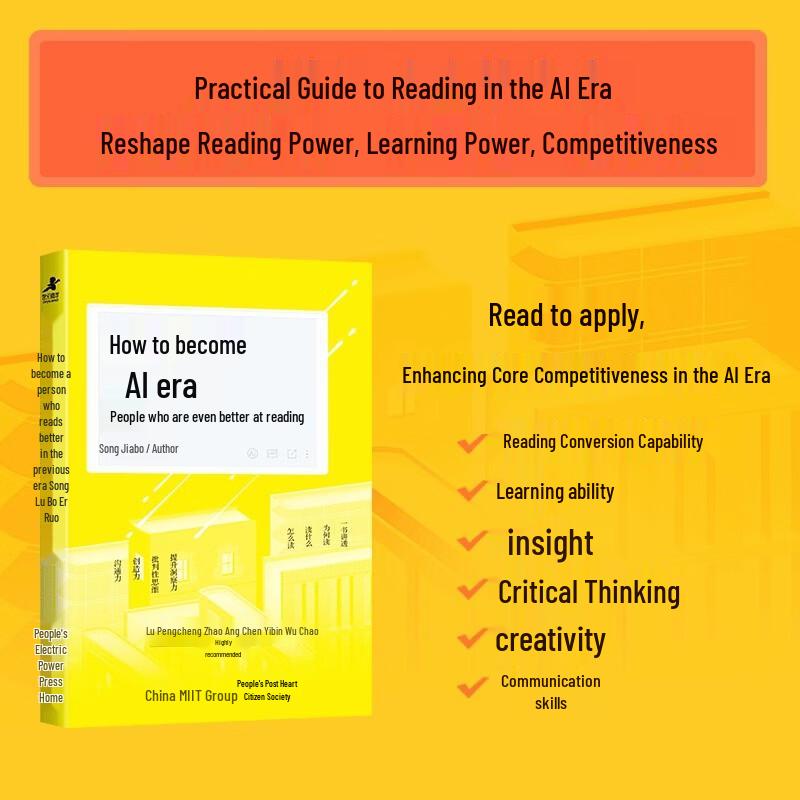 How To Become a Better Reader In the AI Era