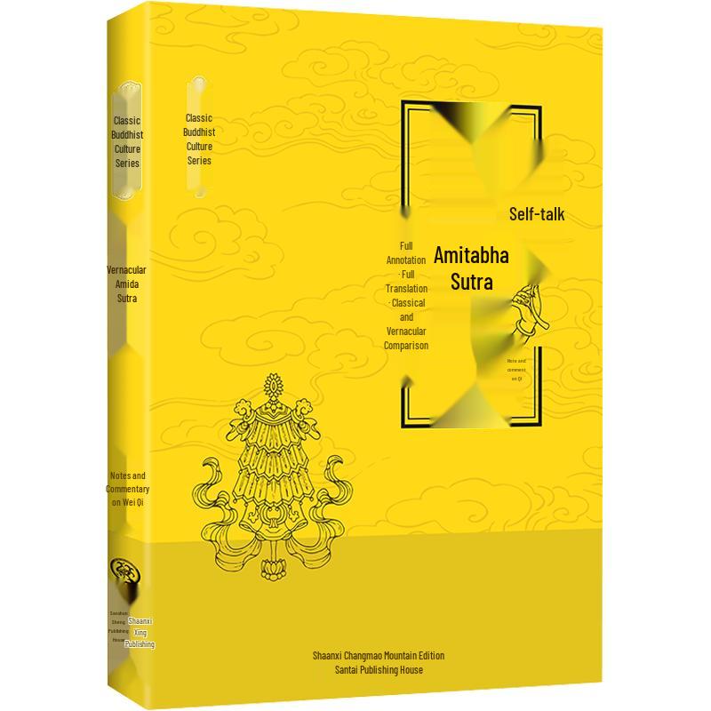 Buddhist Scripture & Calligraphy Collection