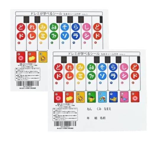 

Value 2-Pack [Do-Re-Mi Learning Stickers (with Name Stickers)] Removable Do-Re-Mi Stickers for use on melodica and toy piano