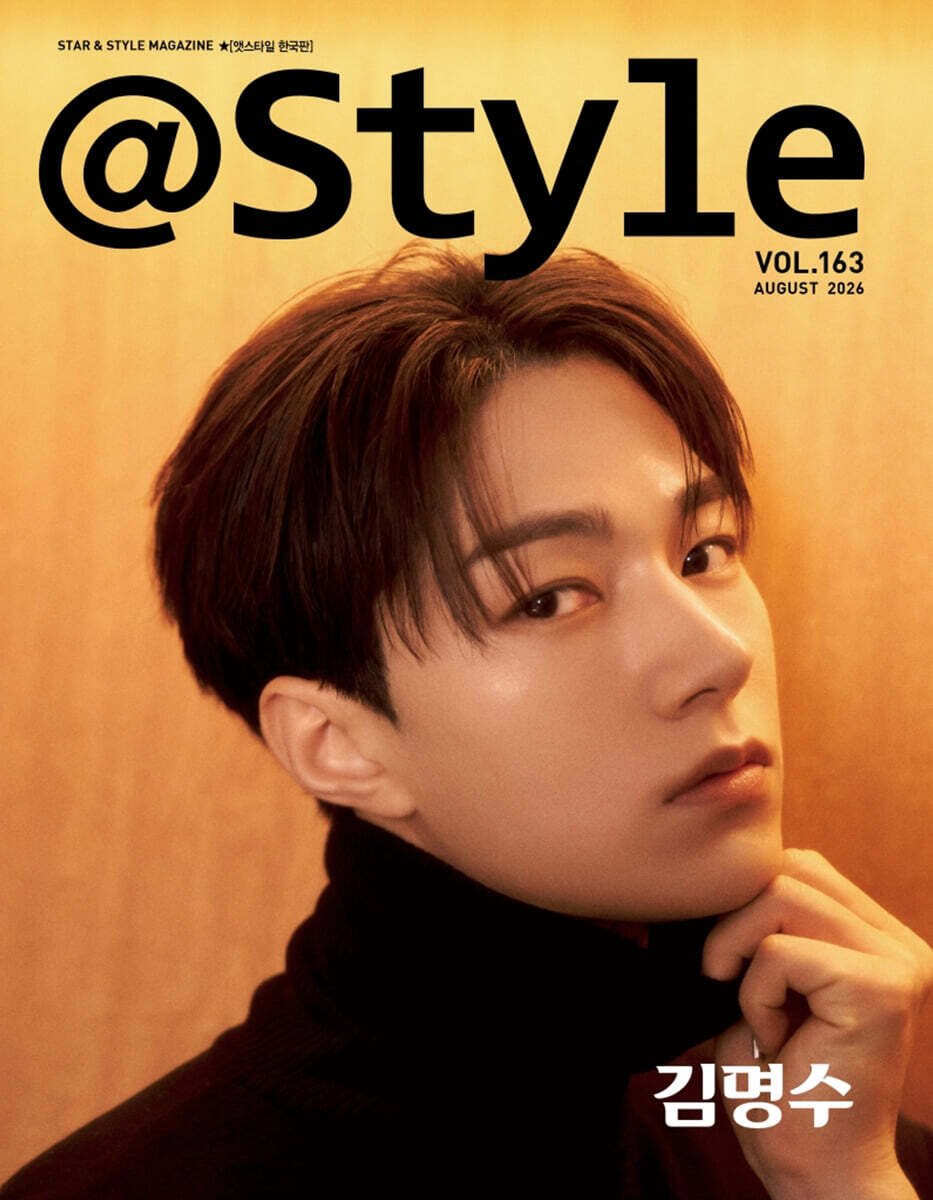 [Pre-order] At Style August 2026 INFINITE L Kim Myungsoo Magazine Single Option