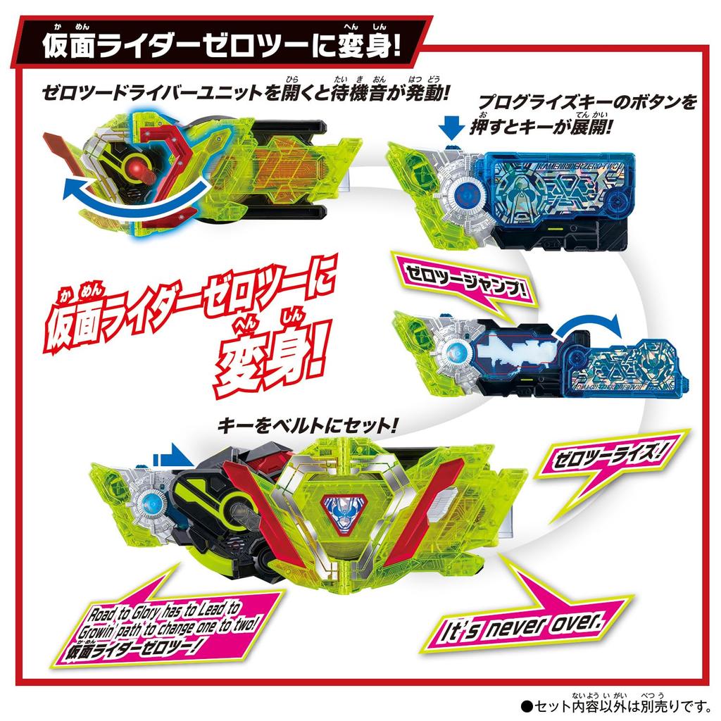 SUPER MEILLEUR DX Zero Two Progress Key Zero Two Driver Unit Kamen Rider Zero One [Bandai] &