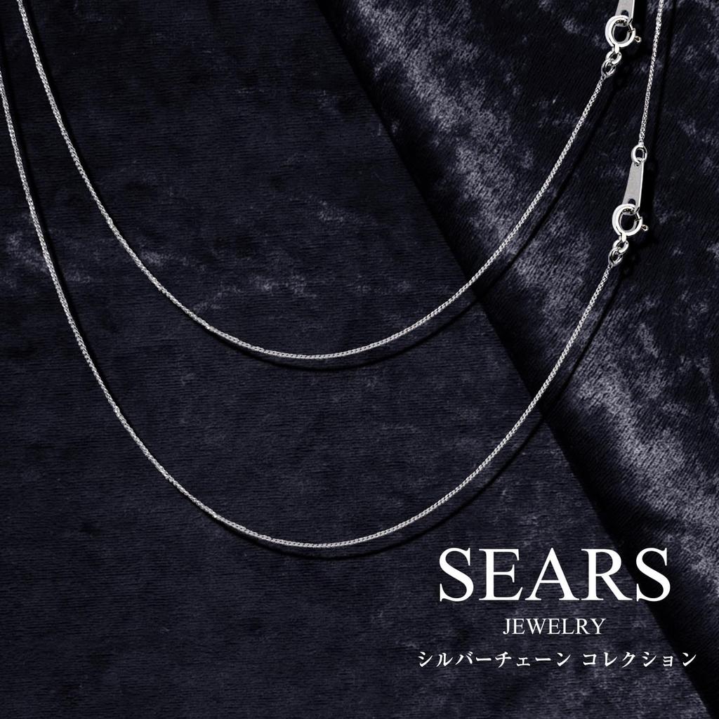 [Sears] Sterling Silver 925 Cuban Link Chain, 0.7mm width, 50cm length, scd20-50