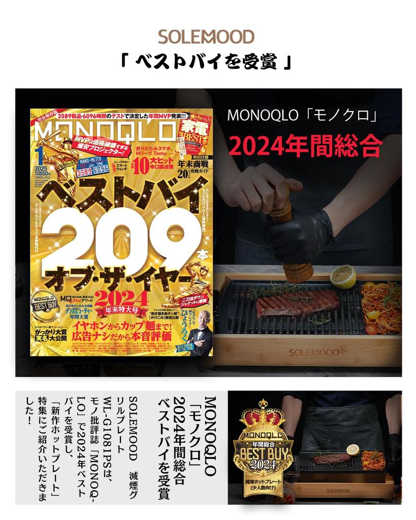SOLEMOOD Hot Yakiniku High Reduced Reduced Fast Secret to Cooking Compact Living Living with Grill Grilled Easy to Comes with Oil Made of Wood Gift