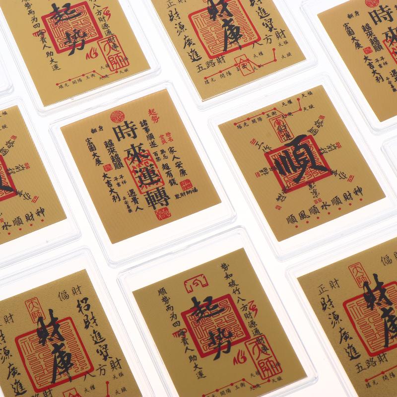5Pcs Chinese Lucky Fake Gold Foil Card Feng Shui Wealth Luck Card For Wallet Phone Stickers Decor Lucky Gifts For Friends Family