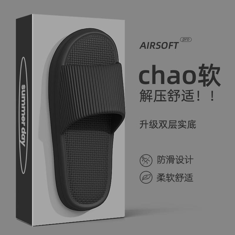 Summer thick-soled cool slippers women wear outside, step on shit sandals soft sole light couple indoor household bathroom slippers men