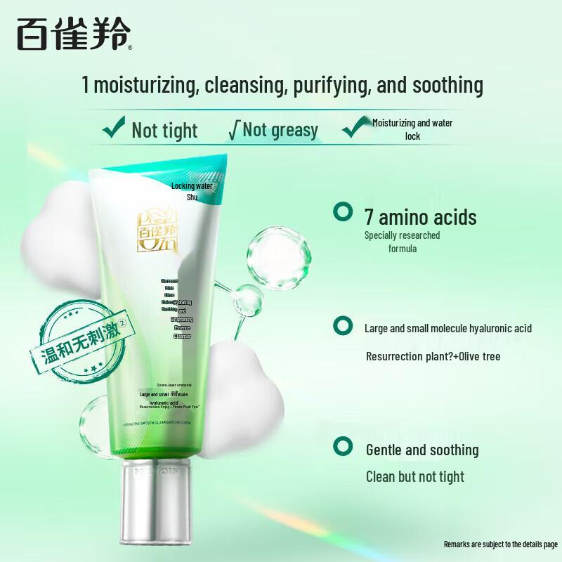 PECHOIN Hydrating Essence Facial Cleanser