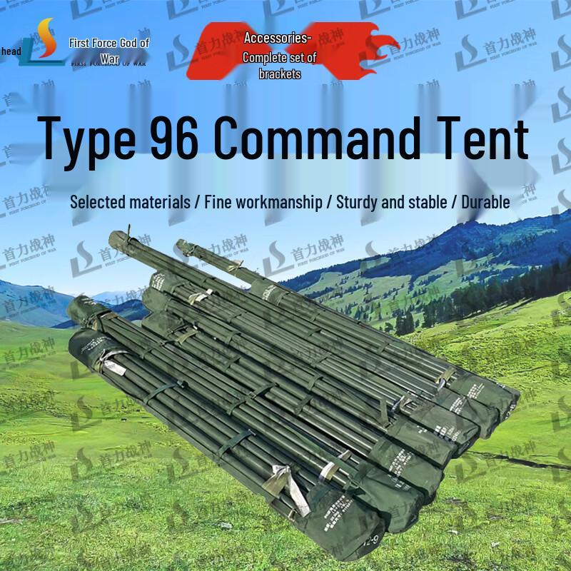 Shouli Ares 96 Type Command Tent System & Accessories