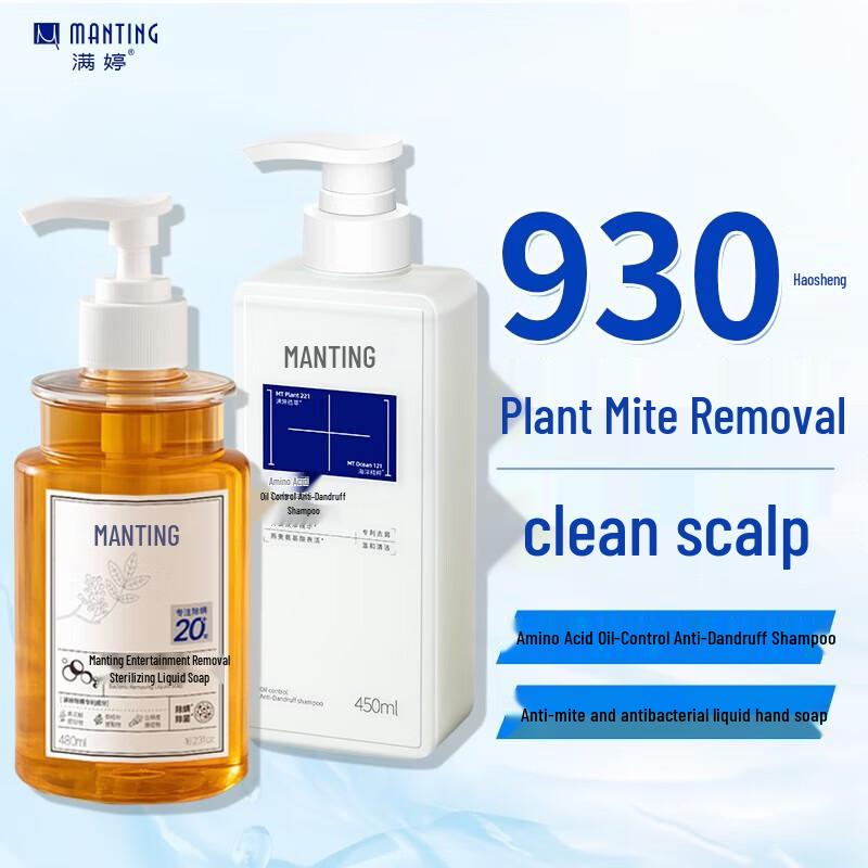 

MANTING Liquid Soap & Amino Acid Shampoo Set